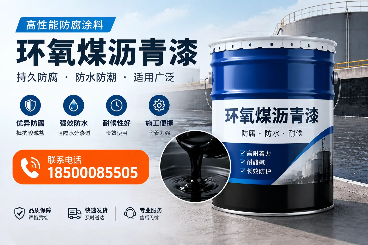 如何选择适合的环氧煤沥青漆？乌兰察布市场选型指南